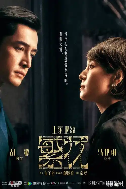 长夜将尽 海报
