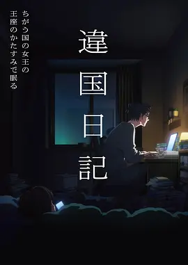 纸上荒野 海报
