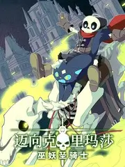 静音歌王 海报